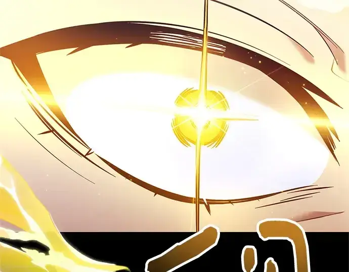 漫画《入手神话级专属装备》第168话第107张图