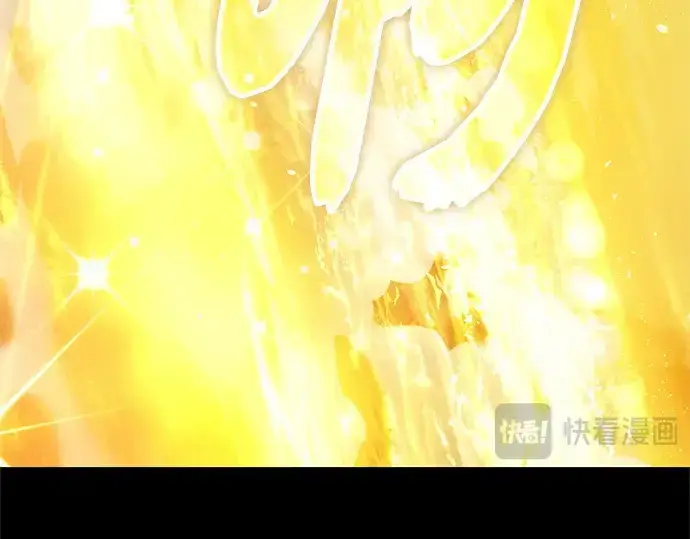 漫画《入手神话级专属装备》第168话第114张图