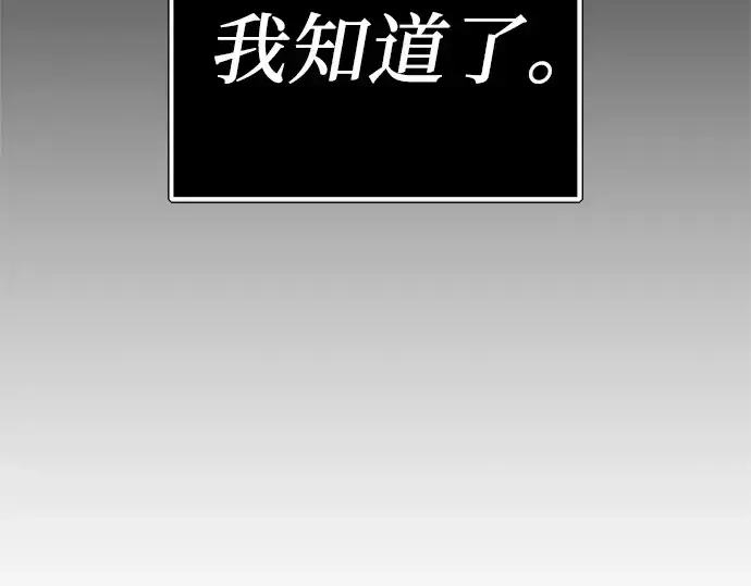 漫画《入手神话级专属装备》第168话第116张图