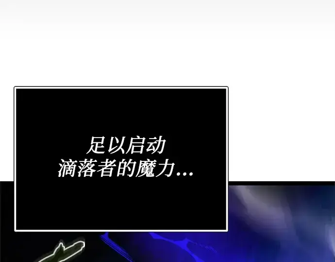 漫画《入手神话级专属装备》第168话第117张图