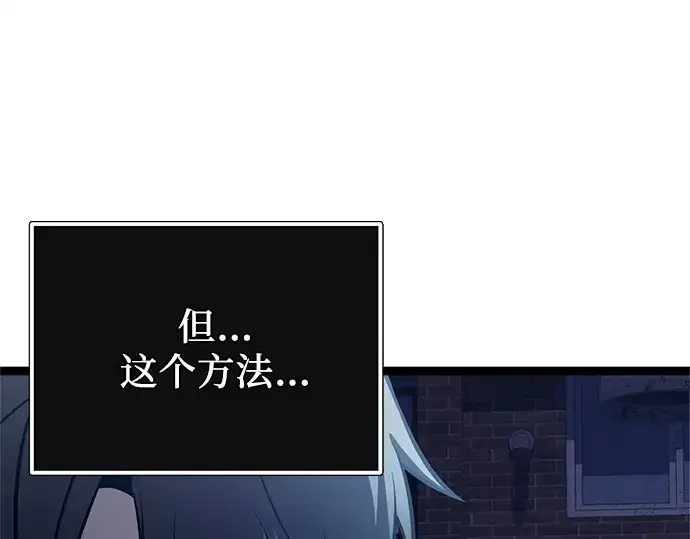 漫画《入手神话级专属装备》第168话第12张图