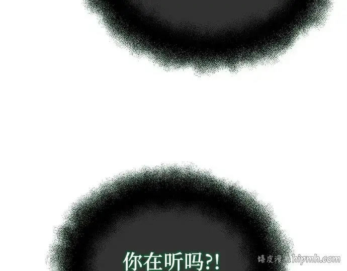 漫画《入手神话级专属装备》第168话第120张图