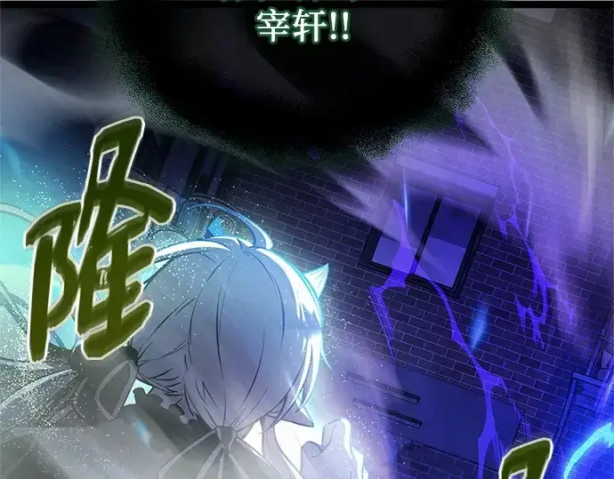 漫画《入手神话级专属装备》第168话第121张图