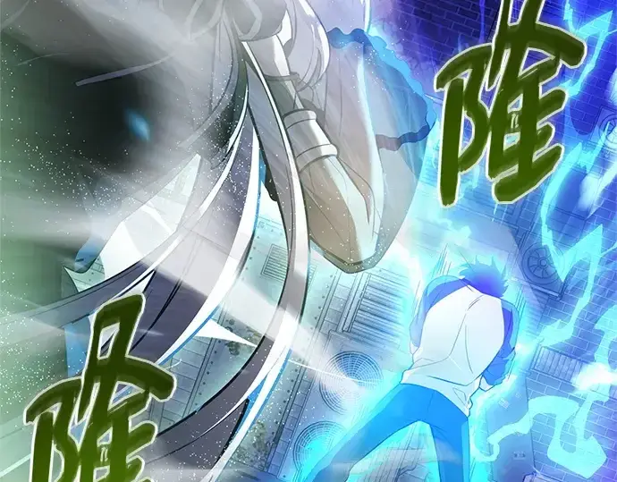 漫画《入手神话级专属装备》第168话第122张图