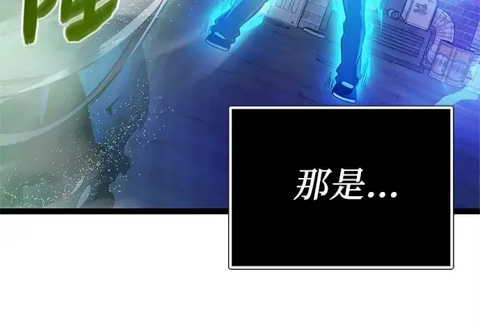 漫画《入手神话级专属装备》第168话第123张图