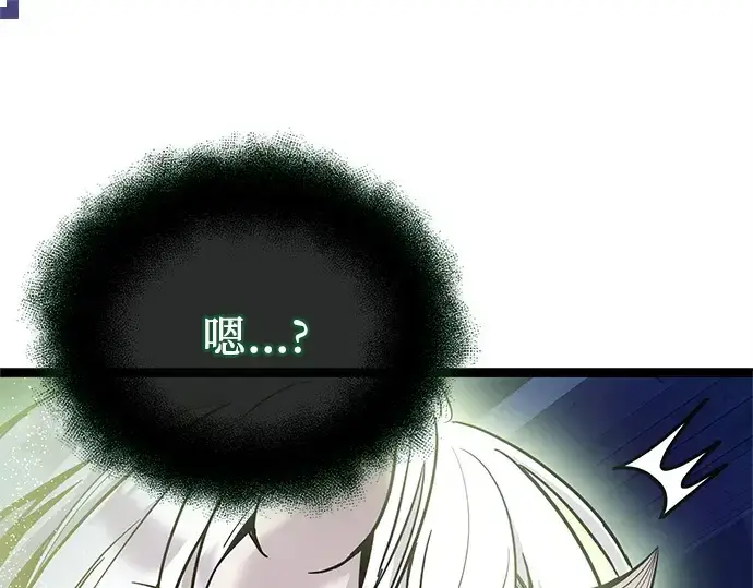 漫画《入手神话级专属装备》第168话第124张图