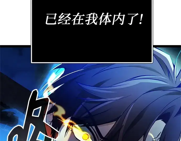漫画《入手神话级专属装备》第168话第131张图