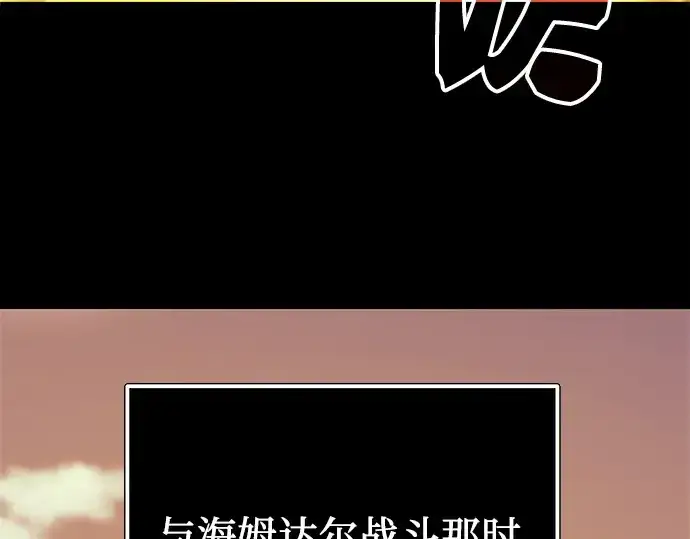 漫画《入手神话级专属装备》第168话第134张图