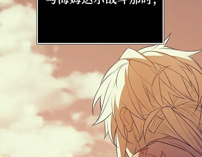 漫画《入手神话级专属装备》第168话第135张图