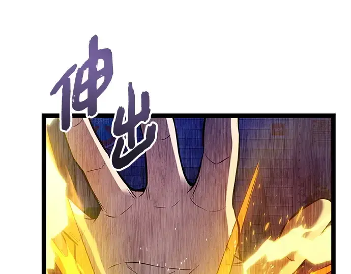 漫画《入手神话级专属装备》第168话第148张图