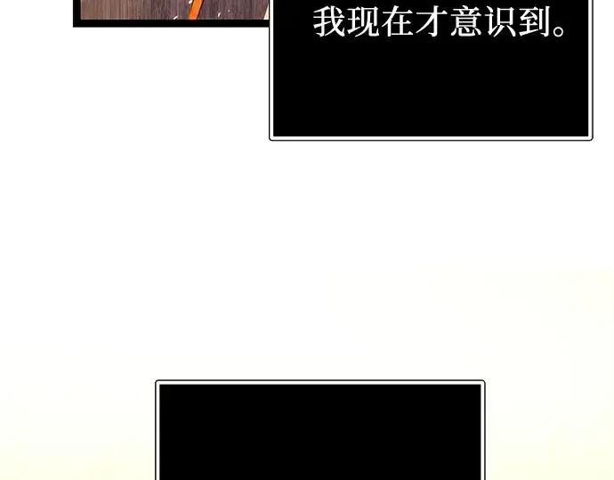 漫画《入手神话级专属装备》第168话第150张图