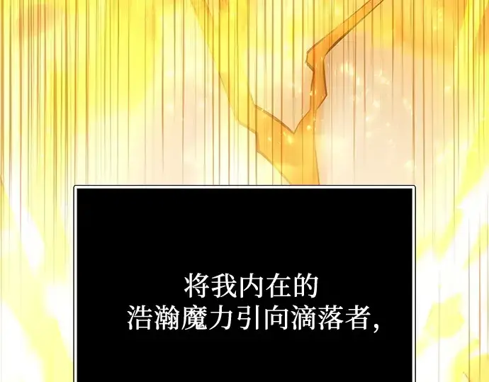 漫画《入手神话级专属装备》第168话第155张图