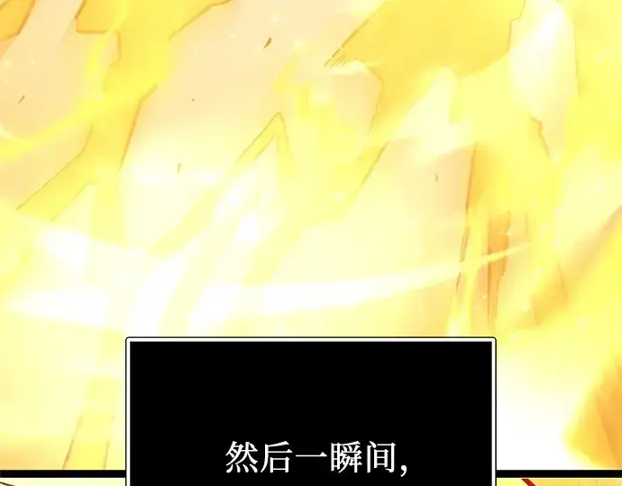 漫画《入手神话级专属装备》第168话第158张图