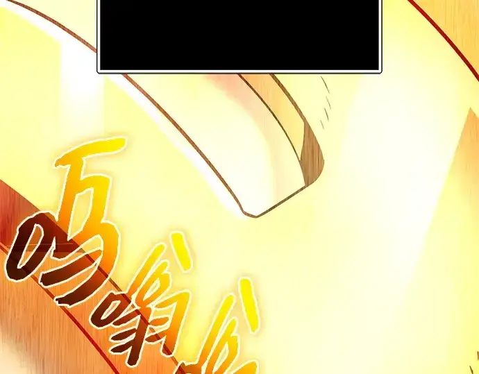 漫画《入手神话级专属装备》第168话第159张图