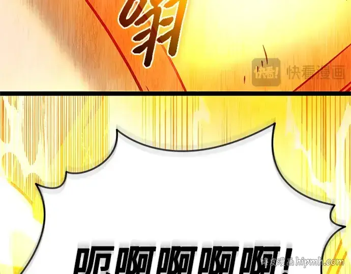 漫画《入手神话级专属装备》第168话第160张图