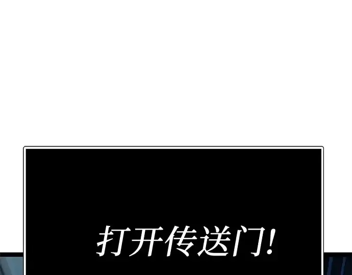 漫画《入手神话级专属装备》第168话第165张图