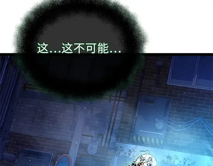 漫画《入手神话级专属装备》第168话第170张图