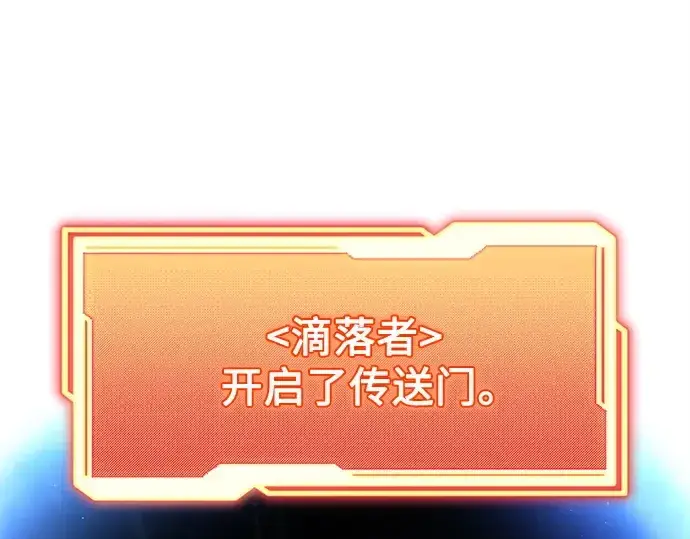 漫画《入手神话级专属装备》第168话第180张图