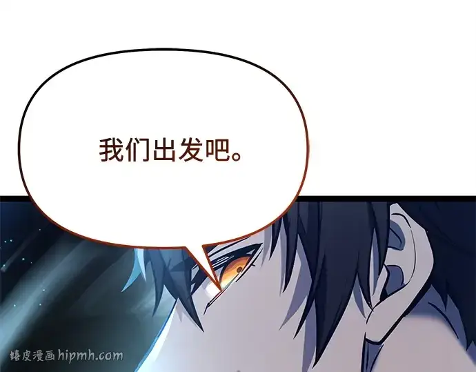 漫画《入手神话级专属装备》第168话第184张图