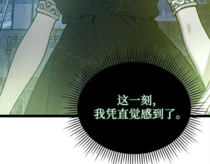 漫画《入手神话级专属装备》第168话第189张图