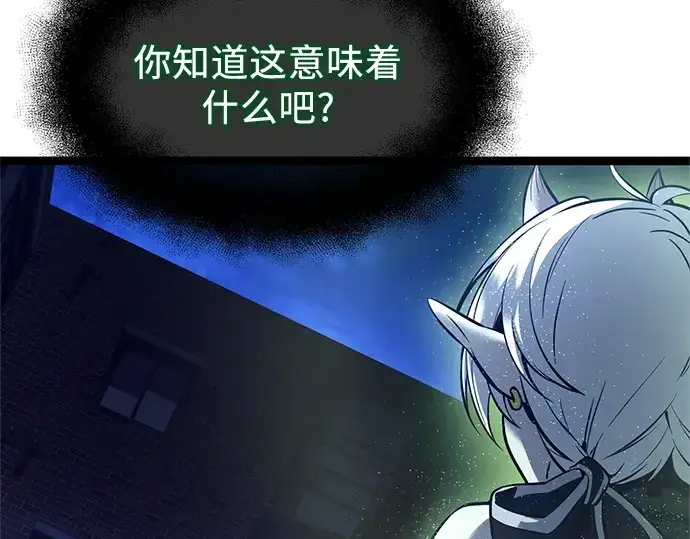 漫画《入手神话级专属装备》第168话第19张图