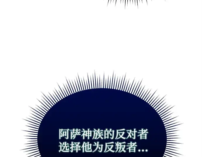 漫画《入手神话级专属装备》第168话第190张图