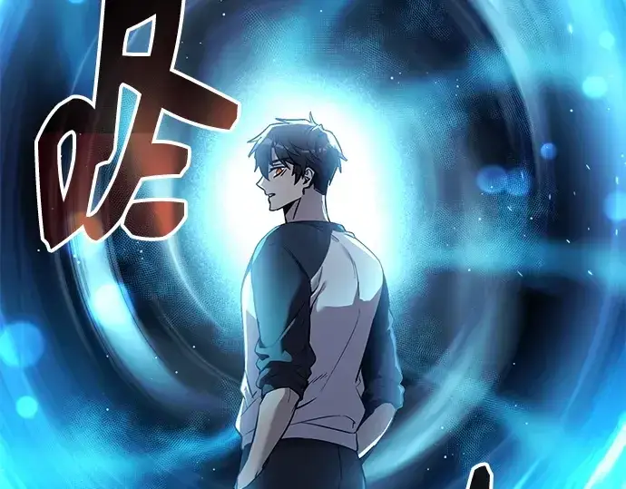 漫画《入手神话级专属装备》第168话第194张图