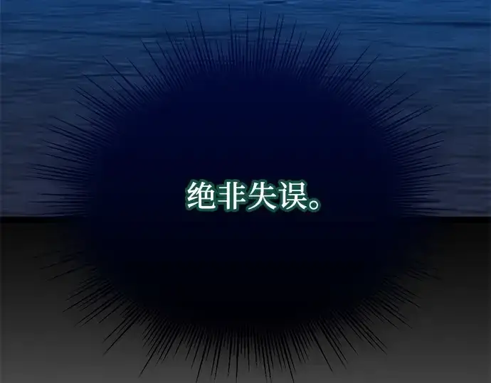 漫画《入手神话级专属装备》第168话第196张图
