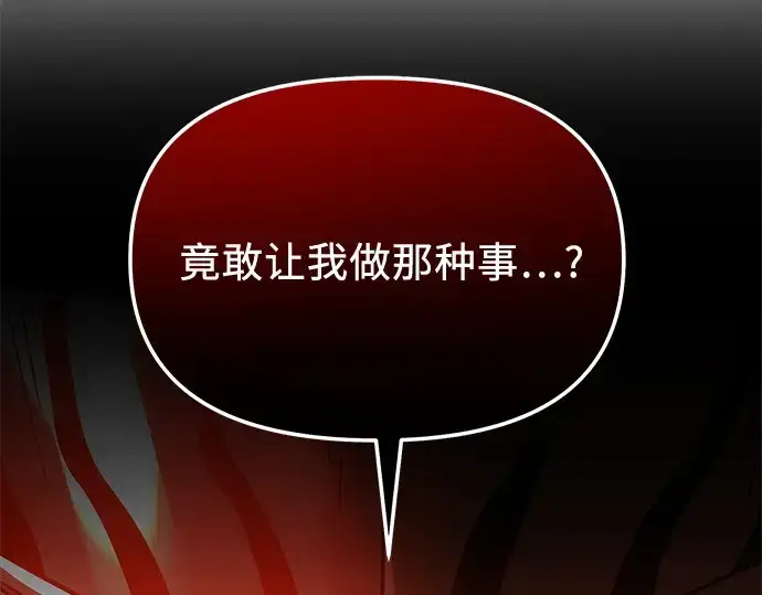 漫画《入手神话级专属装备》第168话第206张图