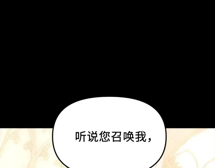 漫画《入手神话级专属装备》第168话第210张图