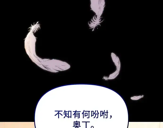 漫画《入手神话级专属装备》第168话第213张图