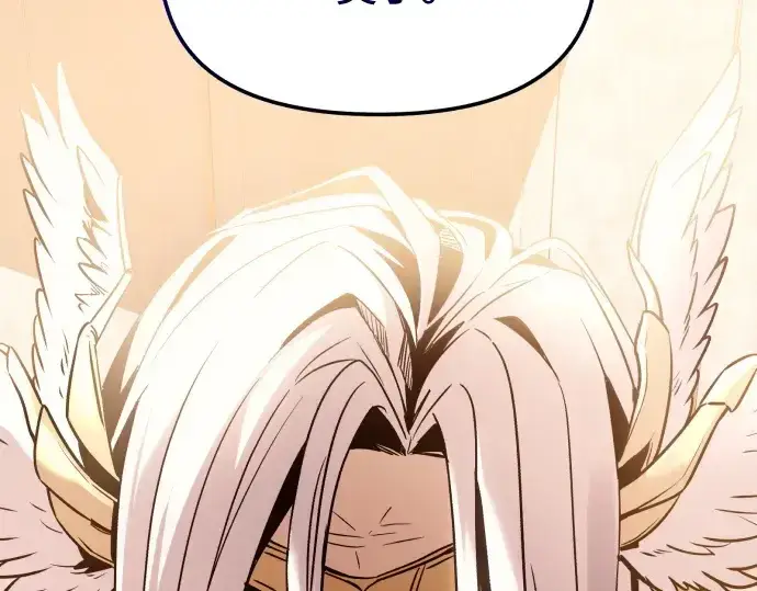 漫画《入手神话级专属装备》第168话第214张图