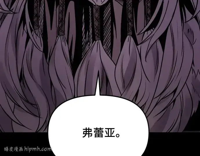漫画《入手神话级专属装备》第168话第216张图