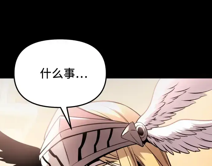 漫画《入手神话级专属装备》第168话第222张图