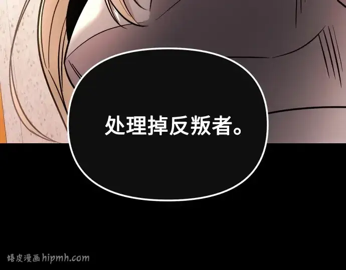 漫画《入手神话级专属装备》第168话第224张图
