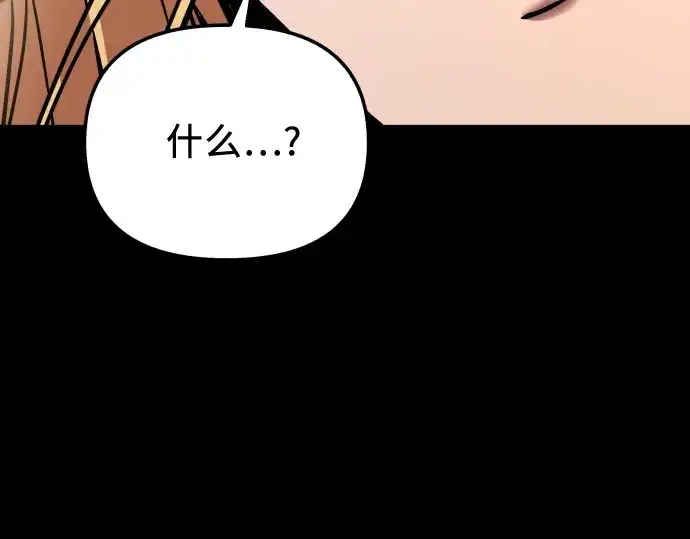 漫画《入手神话级专属装备》第168话第229张图