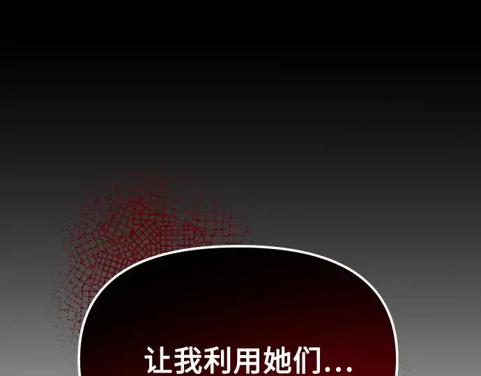 漫画《入手神话级专属装备》第168话第230张图