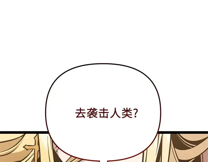 漫画《入手神话级专属装备》第168话第233张图