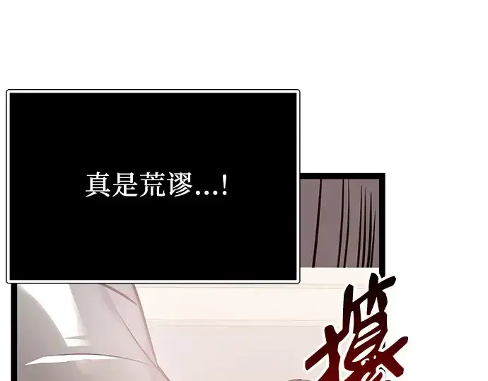 漫画《入手神话级专属装备》第168话第236张图