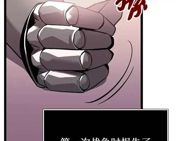 漫画《入手神话级专属装备》第168话第237张图