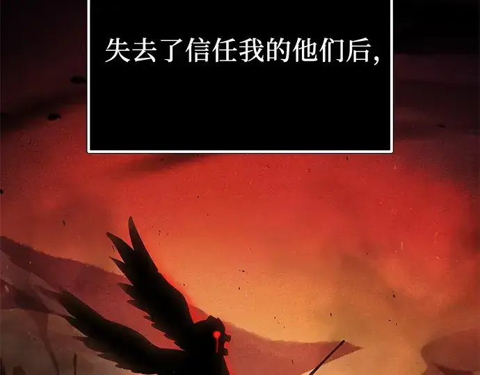 漫画《入手神话级专属装备》第168话第239张图