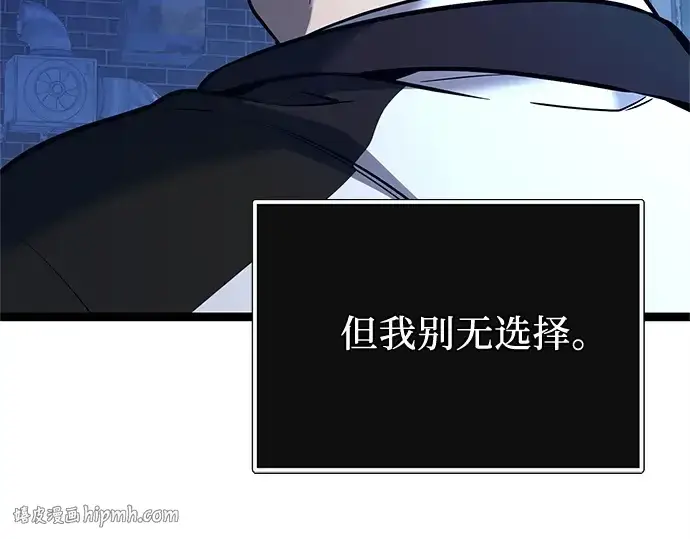 漫画《入手神话级专属装备》第168话第24张图