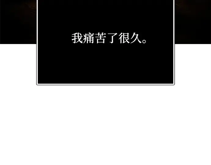 漫画《入手神话级专属装备》第168话第241张图