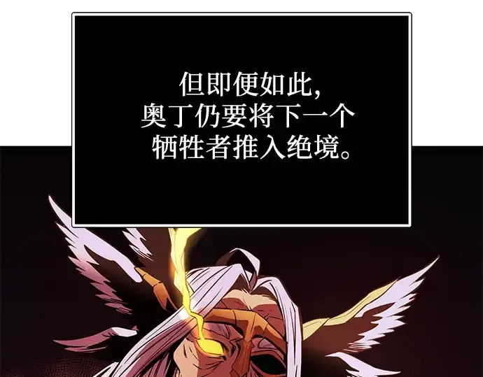 漫画《入手神话级专属装备》第168话第242张图