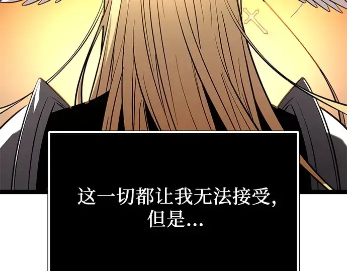 漫画《入手神话级专属装备》第168话第244张图