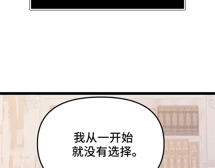 漫画《入手神话级专属装备》第168话第245张图