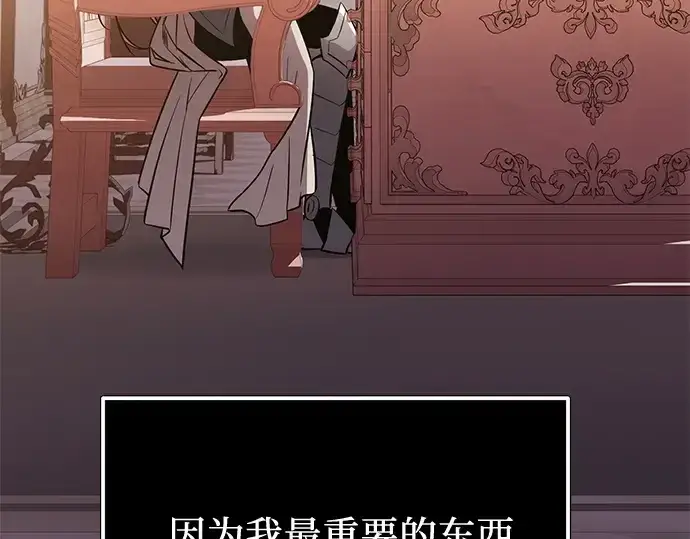 漫画《入手神话级专属装备》第168话第247张图