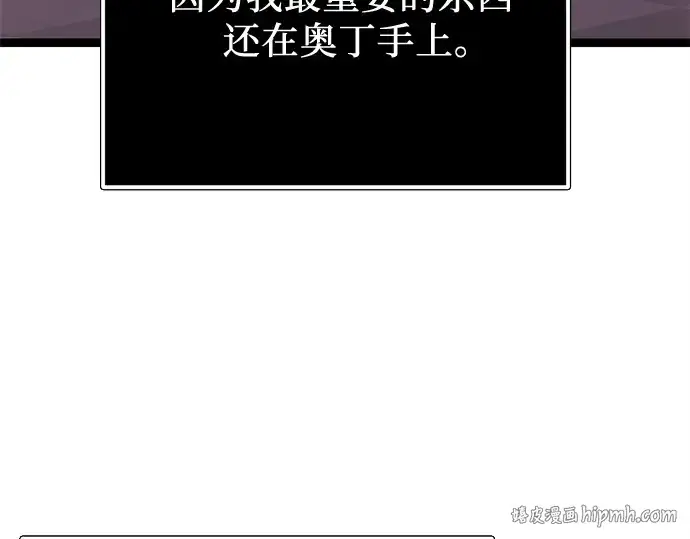 漫画《入手神话级专属装备》第168话第248张图