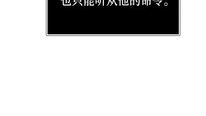 漫画《入手神话级专属装备》第168话第251张图
