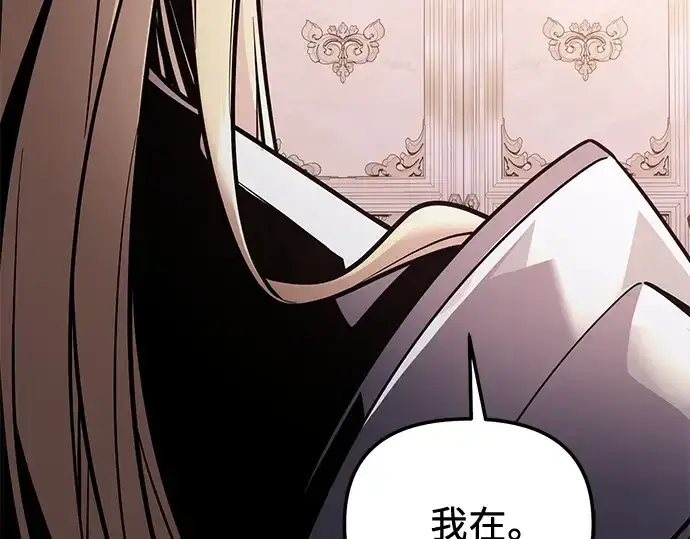 漫画《入手神话级专属装备》第168话第254张图